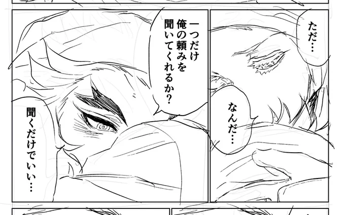 20ページくらい下書き終わった 