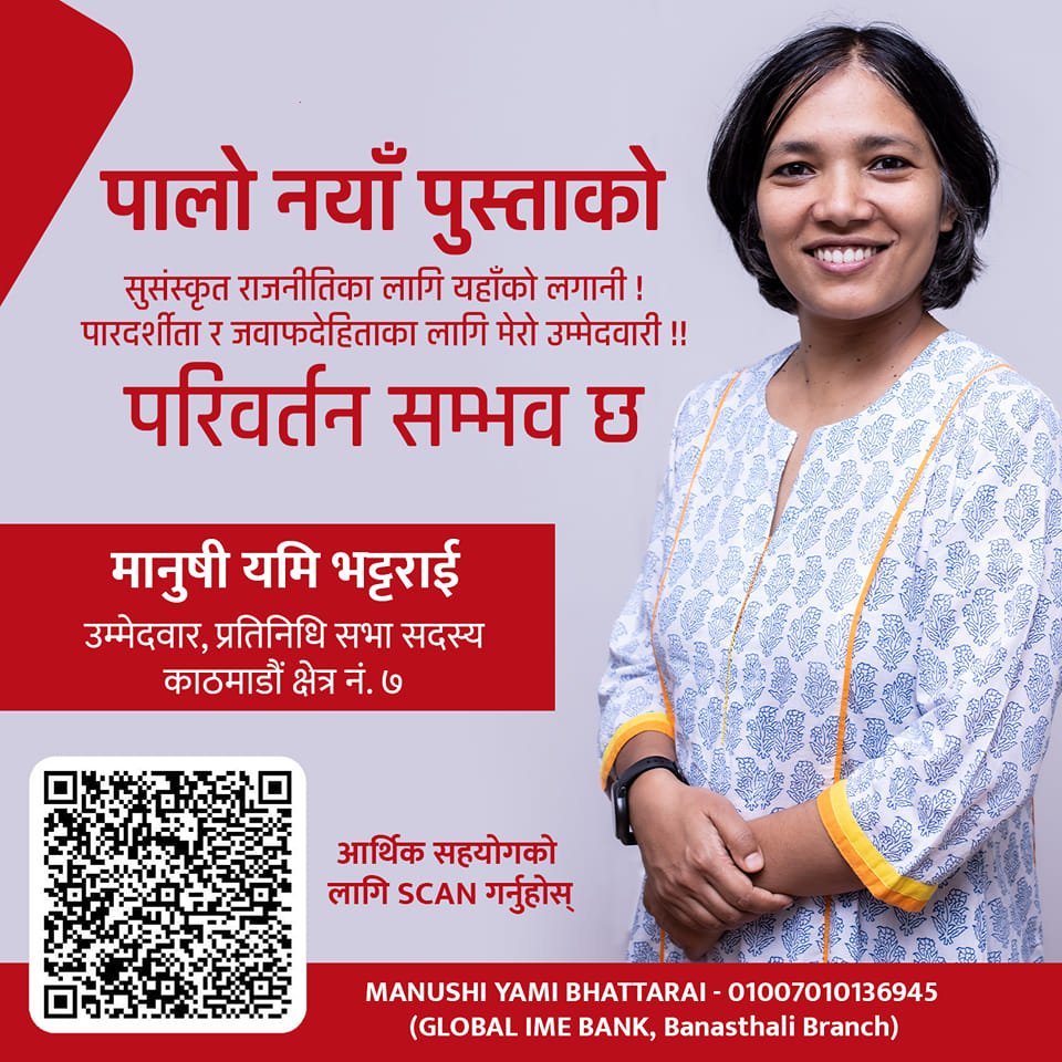 हैट, यसरी आर्थिक सहयोग मागेको मलाईं चै फिटिक्कै मन परेन । हजुरहरूलाई कस्तो लाग्यो ??