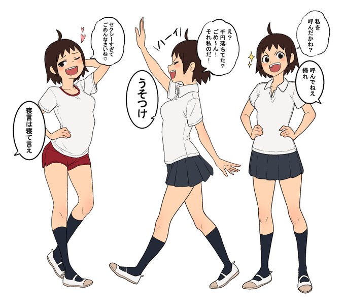 調子に乗りやすいバカキャラでクラス内では蔑ろにされてんのに普通に可愛くて胸とかそれなりにあるの好き 