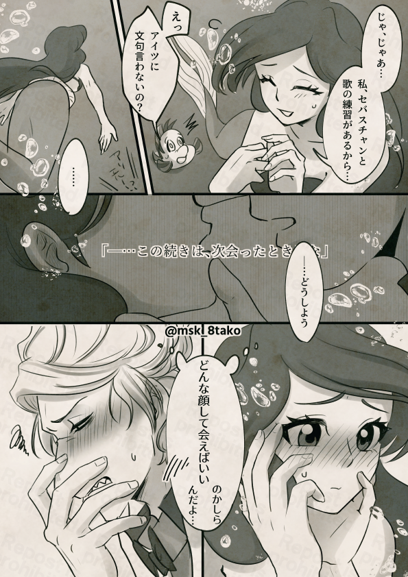 久しぶりに会うジョアリ🐙🧜‍♀️の漫画 