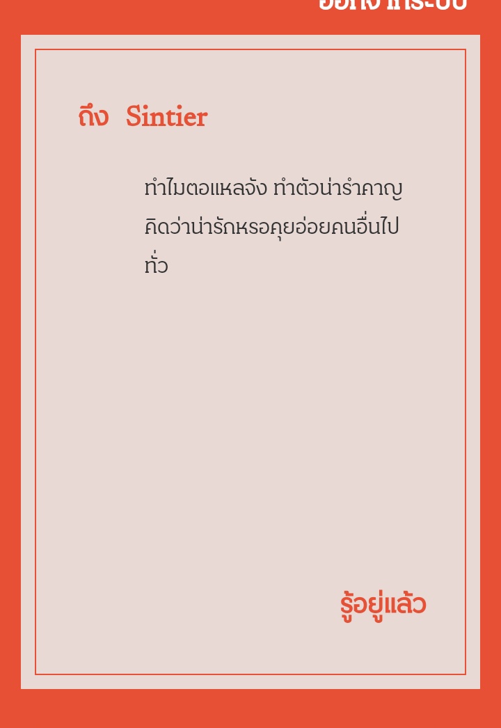 cesrolu6's tweet photo. ผีรู้ได้ไง เฮ้ย พี่รู้ได้ไงคะ หนูไม่ต้องอ่อยก็มีคนเข้าหาอะฮาฟ https://t.co/A8TjuTrUwE