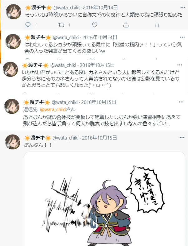 周年迎えるとやりたてのころの自分のツイート見返してるんですけど、いずみのかみくんを認知してない自分とか色々わかってない自分とかめっちゃ面白いし、あとかねさだに陥落してく過程も見れて面白いしドスケベインナーに興奮しすぎてnote長文キメてるのとかめっちゃうける 
