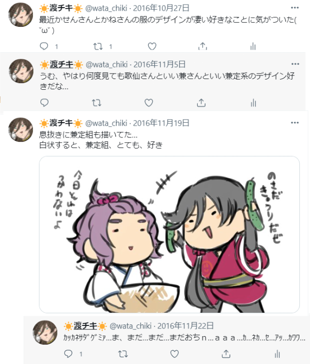 周年迎えるとやりたてのころの自分のツイート見返してるんですけど、いずみのかみくんを認知してない自分とか色々わかってない自分とかめっちゃ面白いし、あとかねさだに陥落してく過程も見れて面白いしドスケベインナーに興奮しすぎてnote長文キメてるのとかめっちゃうける 