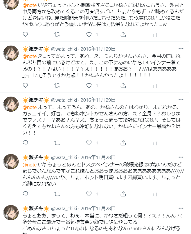 周年迎えるとやりたてのころの自分のツイート見返してるんですけど、いずみのかみくんを認知してない自分とか色々わかってない自分とかめっちゃ面白いし、あとかねさだに陥落してく過程も見れて面白いしドスケベインナーに興奮しすぎてnote長文キメてるのとかめっちゃうける 
