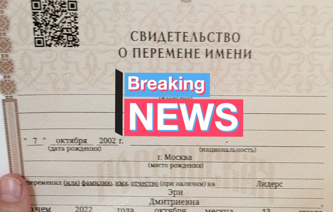 Я ЭТО СДЕЛАЛИ АОАОАОАОАОАОАОА
Я так счастливы 🥺🥺🥺
Заказали сегодня утяжку и сменили фио
Продуктивно 👍