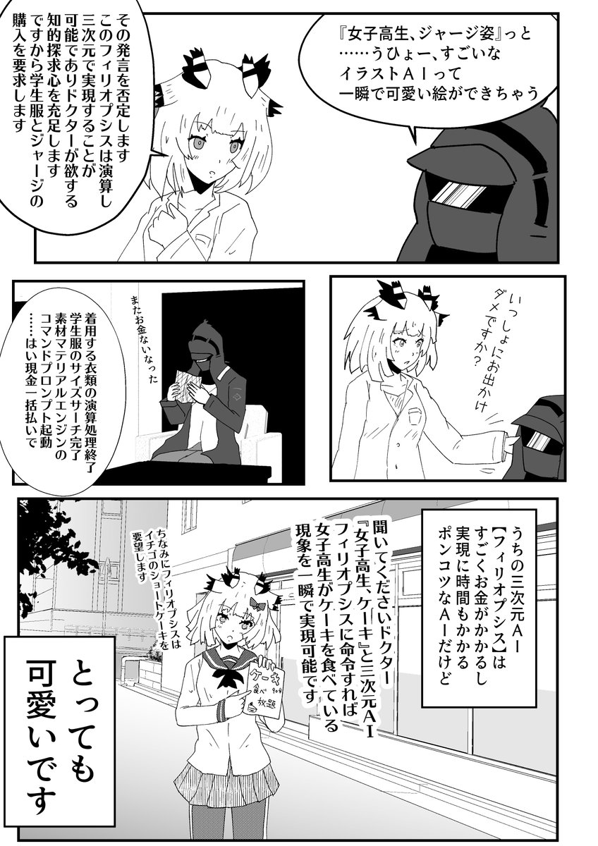 リアル坊や Wtdhjxhgpkjtn54 さんのイラスト マンガ作品まとめ 62 件 Twoucan