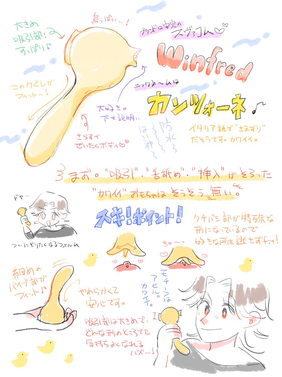 _KK_G's tweet photo. アイさん @candy14036726 に頂きました、#Winfred カンツォーネ!
安心安定のスヴァコムです。なので吸引は少し強め。挿入部は柔らかく、やさしくフィットしてくれます。そしてなんといってもこの愛らしいボディ🐣おすすめ!
商品ページ🌻 https://t.co/o21leqLIJ8 https://t.co/6P7tNyTJAo