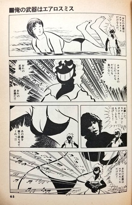 #自分が心から共感したキャラのセリフ選手権ジョージさんの「俺の武器はエアロスミス」一連の流れ。"エアロスミス"を自分の得意なものに置き換えて読んでみよう 