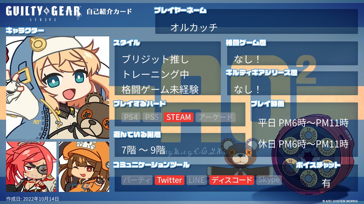 orca_nine9's tweet photo. ブリジットメインのオルカッチです。サブは今後使ってみたいキャラです。対戦よろしくお願いします。 https://t.co/xJUwXbrNrh