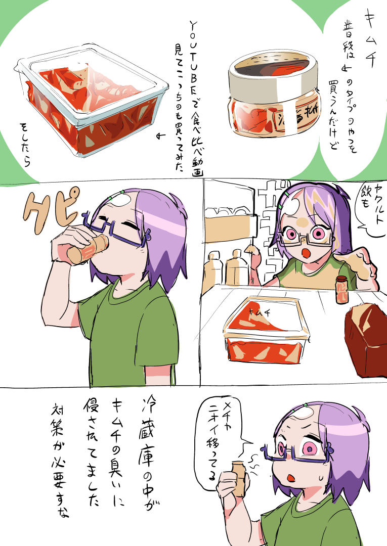 キムチの強さを思いしったうぼのあんちゃん日記です(今はキッチンパックで封をしてる) 
