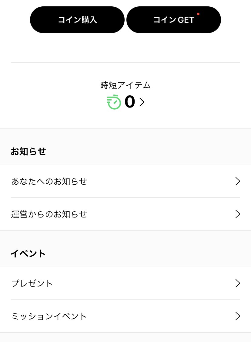 比企谷みさき Lineマンガに時短アイテム でも持ってない T Co Zlybjhhjbf Twitter 比企谷みさき Lineマンガに時短アイテム でも持ってない T Co Zlybjhhjbf Twitter