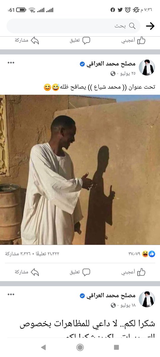 #محمد_شياع_رييس_الوزراء

طلع بوخة السيد بس حچي هههههههه