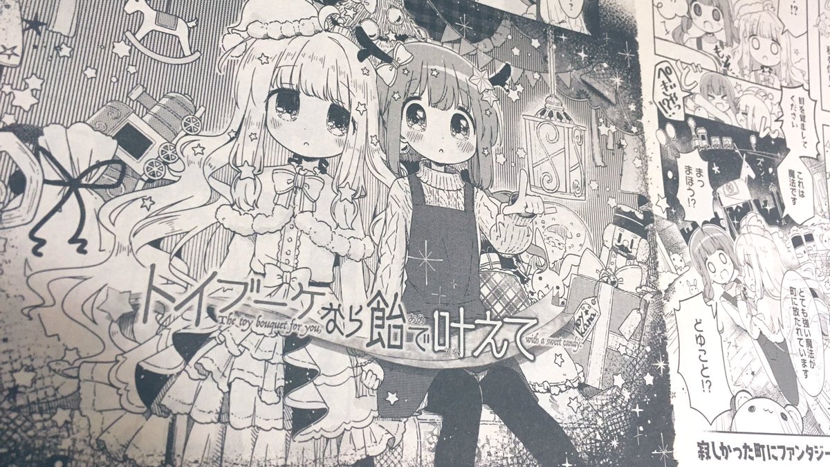 きらきらな漫画だ...!(* 'o' )✨✨ 