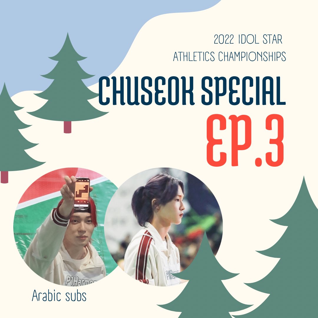 حدث أولمبياد الآيدولز لعام ٢٠٢٢ (ايساك)| الحلقة الثالثة - مترجمة للعربية

🔗ok: ok.ru/video/45738451… 
*قد يحتاج الموقع vpn في بعض الدول*

🔗 VIDMOLY: vidmoly.me/w/lpxg1zx5uvyj

🔗 GOOGLE DRIVE: drive.google.com/file/d/1H5pZSZ…

🔗 MEGA: mega.nz/file/zX4wjCZQ#… 

#P1Harmony #P1House