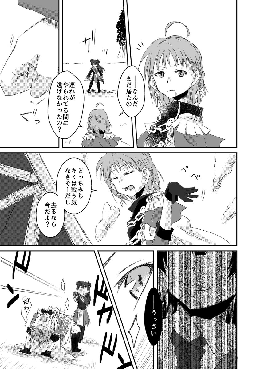 マフィアの訳あり娘×最強狩猟民族のようりこパロに続きがやってきたらしい。9 