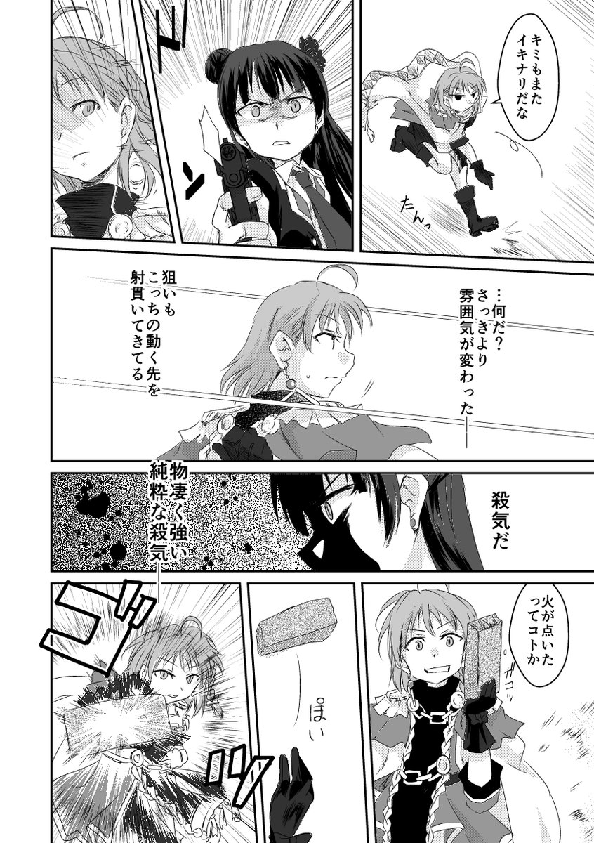 マフィアの訳あり娘×最強狩猟民族のようりこパロに続きがやってきたらしい。9 