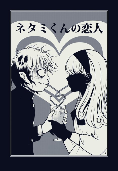 ネタミくん4話目描いてる🍹💖💖
ついにネタミが幸せになる話🤦‍♀️ナンテコッタ 
