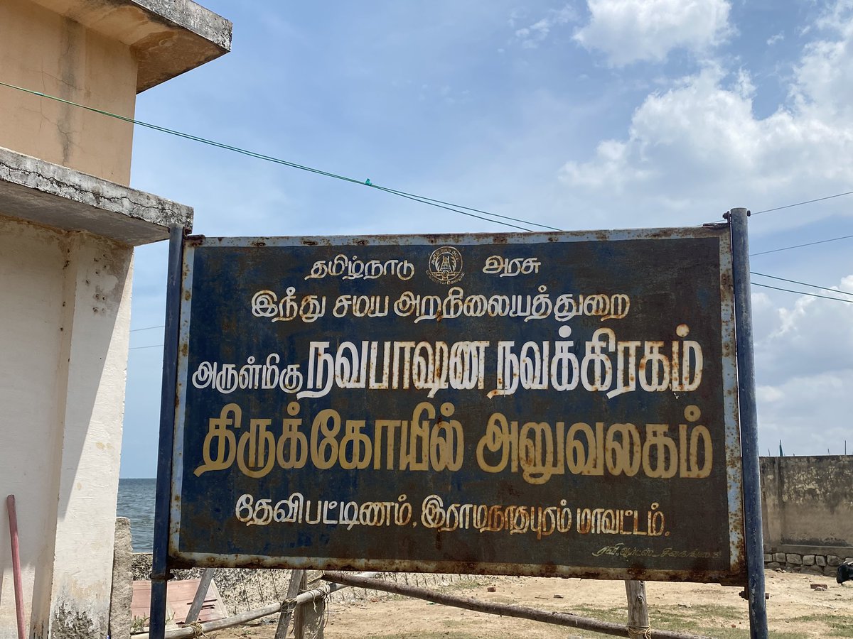 KalaForTemples's tweet photo. Unique Navapashanam temple consecrated in the Sea in Tamilnadu. This #temple is dedicated to #Navagrahas,the nine planetary deities, located in #Devipattinam, TamilNadu. When you visit TN,don’t miss this rare powerful place. 
#TempleTales 
#TemplesofIndia 
https://t.co/SN5bZZp73G https://t.co/sGmkxCDLrf