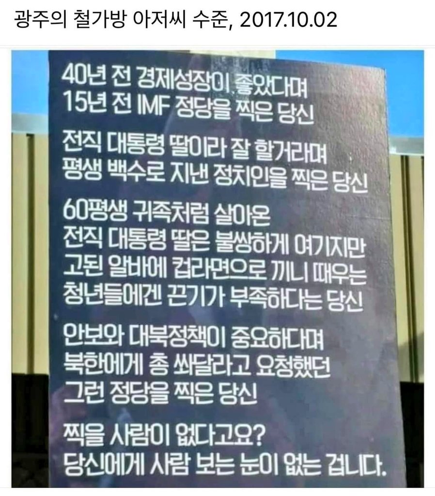 퍼왔습니다.
말씀 멋있네요 👍