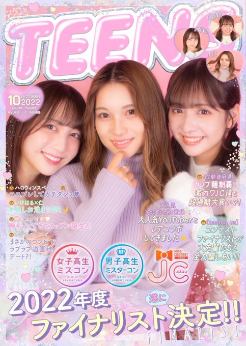 じゅり(JURI)のTwitter画像14