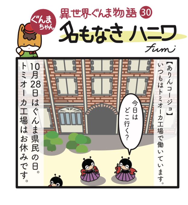 ぐんまちゃんのtwitterイラスト検索結果