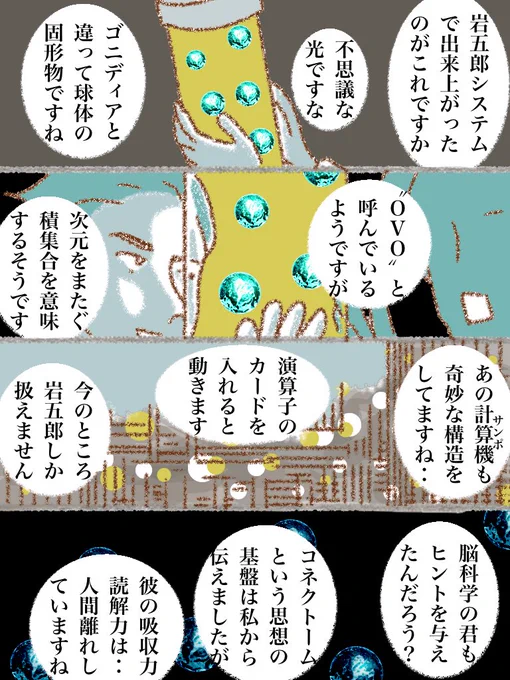 #可愛い岩五郎 262 