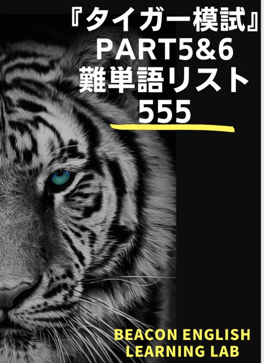メディアビーコン 英語編集部 Mb Englishtoeic Twitter