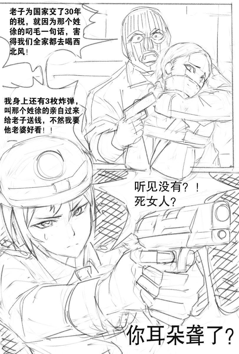 doradofin's tweet photo. ❗️中国语注意❗️
P1-P4 (Ongoing) https://t.co/ytgORFig3d