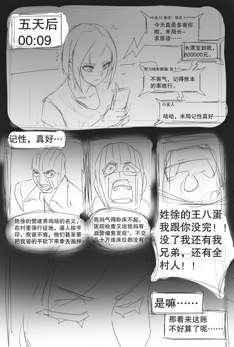 doradofin's tweet photo. ❗️中国语注意❗️
P1-P4 (Ongoing) https://t.co/ytgORFig3d