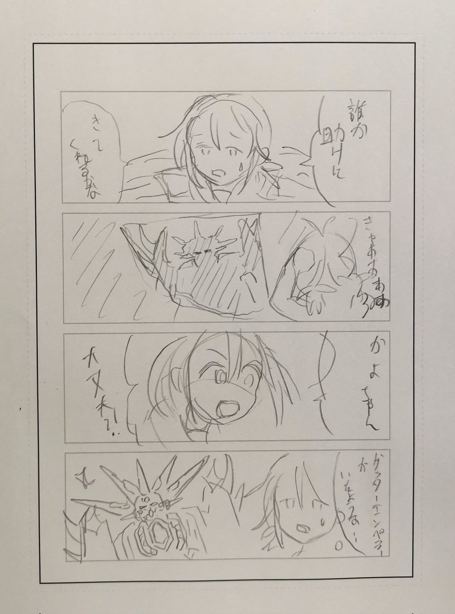 同人誌にはブラッシュアップ版クソ4コマを載せるかもしれません https://t.co/Sz2Rilc1QB 