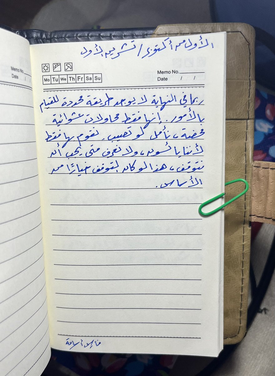 FarisOsama9's tweet photo. نادرًا ما يكون التوقف خيارًا https://t.co/OEhw1ZD1IW