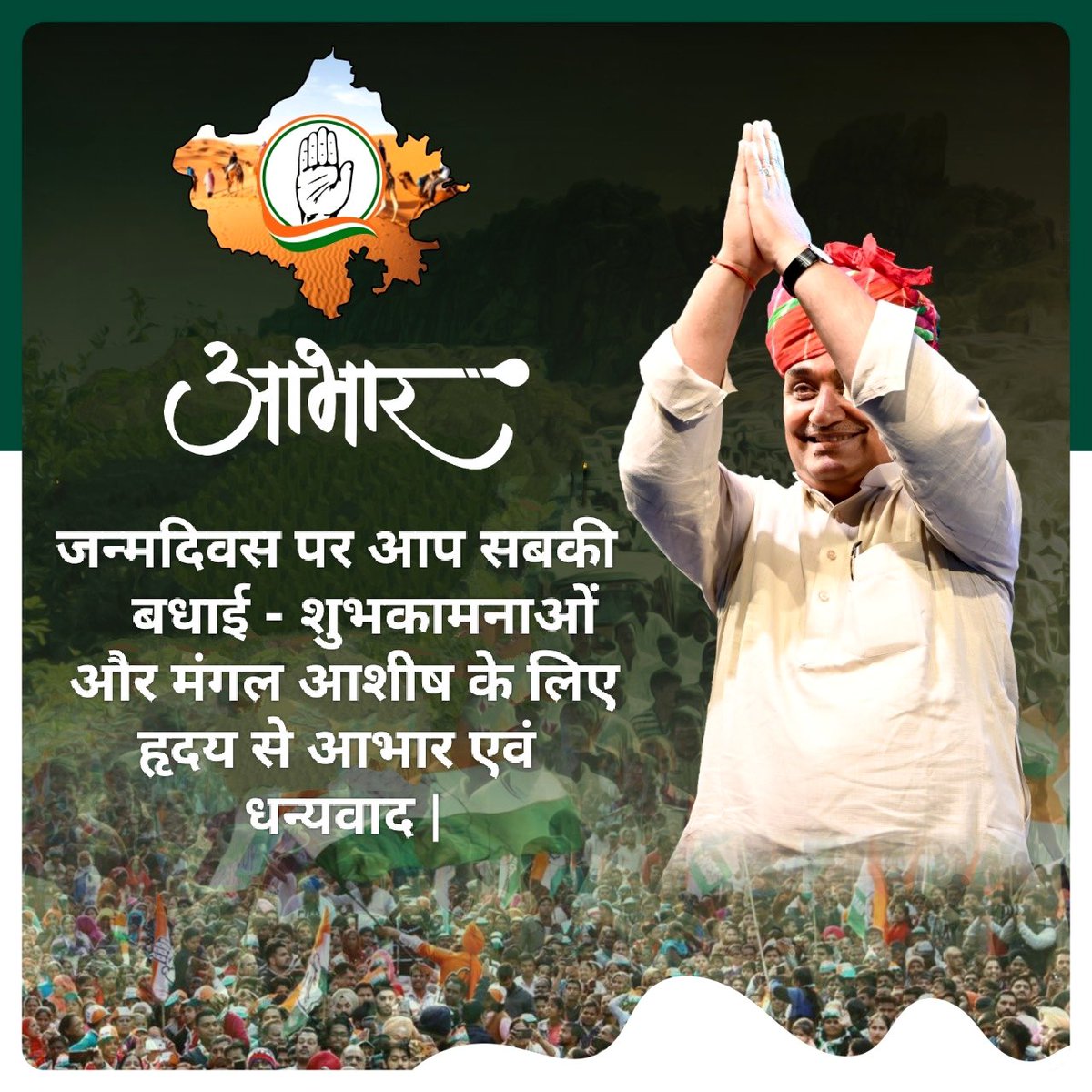 GovindDotasra's tweet photo. आज जन्मदिवस पर आप सबकी बधाइयों, शुभकामनाओं एवं मंगल आशीष के लिए हृदय से आभार एवं धन्यवाद।🙏🙏 https://t.co/hOoAI8UoQu