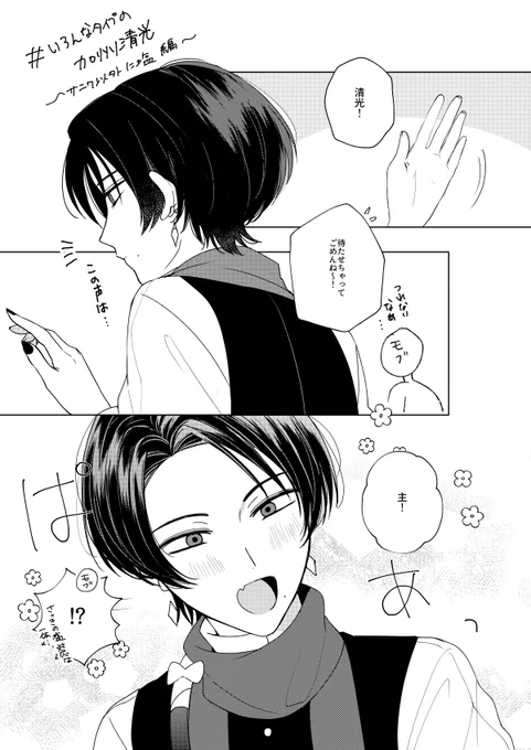 #いろんなタイプの加州清光 