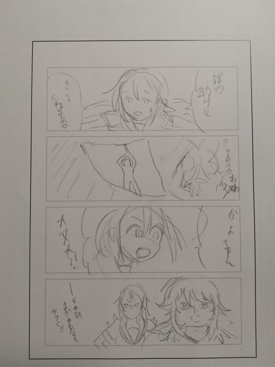 クソ4コマ悪ノリ 