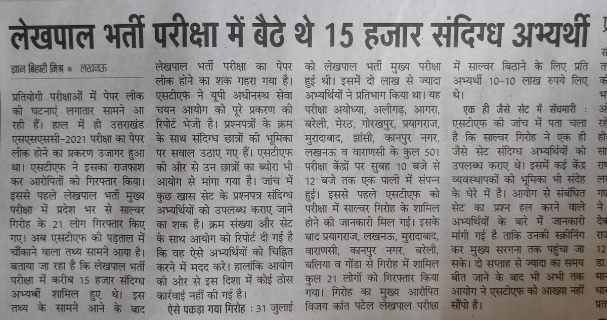 iKrishna_KR's tweet photo. Justice delayed is justice denied.. ⚖️

#ARREST_15000SCAMMERS_IN_UP_LEKHPAL https://t.co/ubjrhouSuO