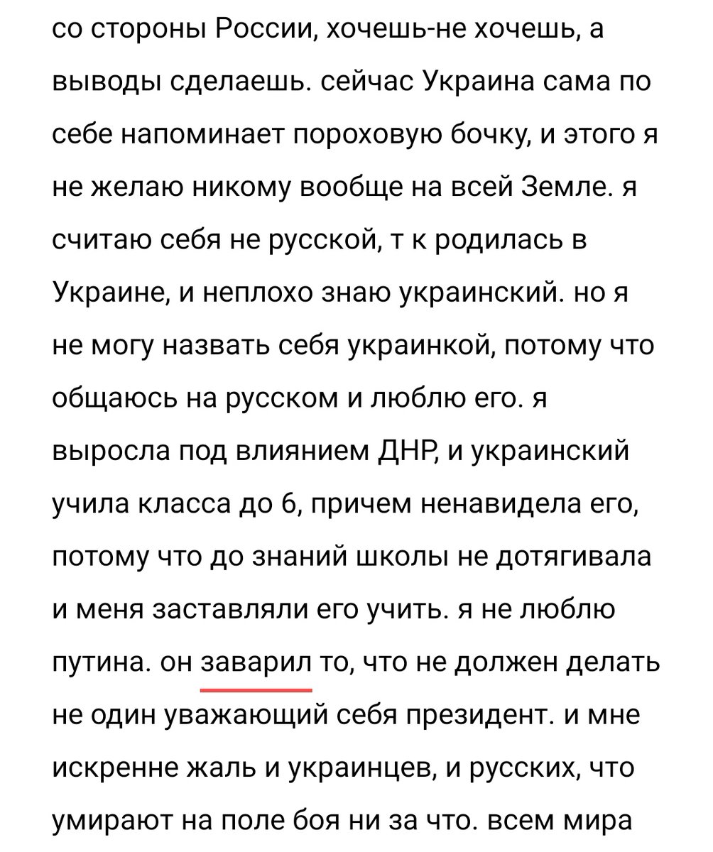 talknottalk's tweet photo. как промыли мозги моим родственникам - что встречается почти в каждой семье в Росси, - так и я уже просто хочу нормальной жизни. да, когда Донбасс был Украиной, он процветал. но поверьте мне, когда ты видишь два аспекта - бомбёжку со стороны Украины и помощь (даже если псевдо) https://t.co/01CMWsU9Yb
