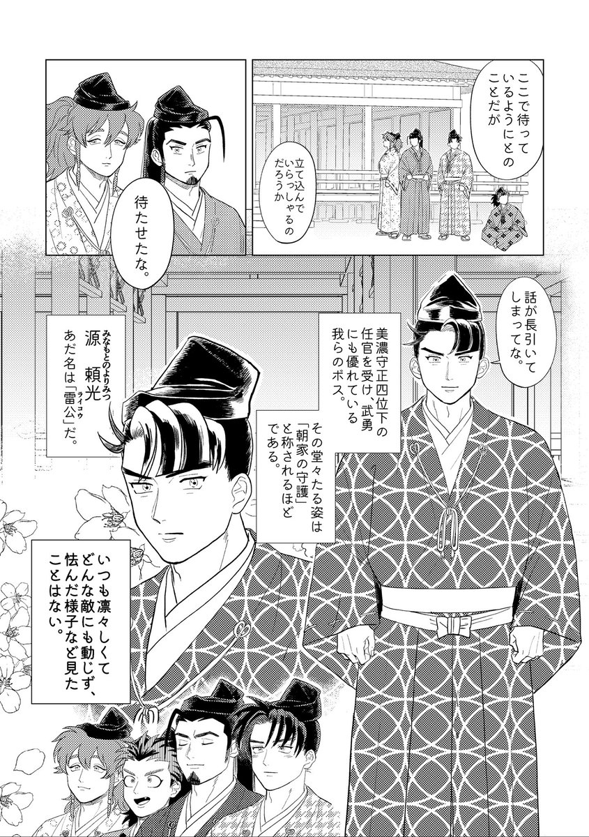 お〜えやま 1 