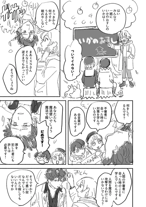 不審者対策教室 ミスがあったので上げ直しましたすみません 