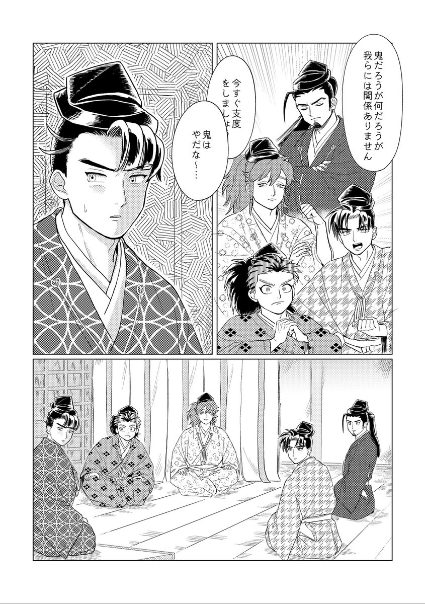 お〜えやま3 