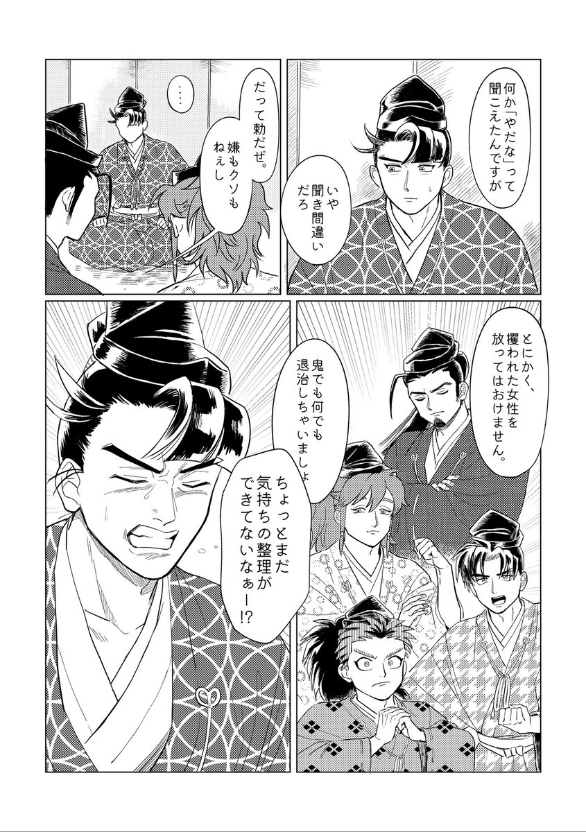 お〜えやま3 