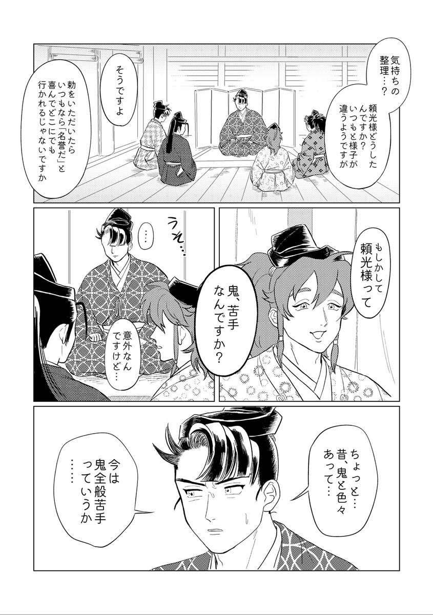 お〜えやま3 