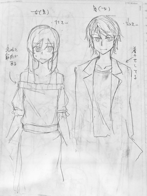 いけだん始まる前の資料で残ってたいおくんとはづきさんキャラデザが発見されたよ
4pで終わる予定だったから名前とか考えてなかったしそれ以前に絵が下手だね 