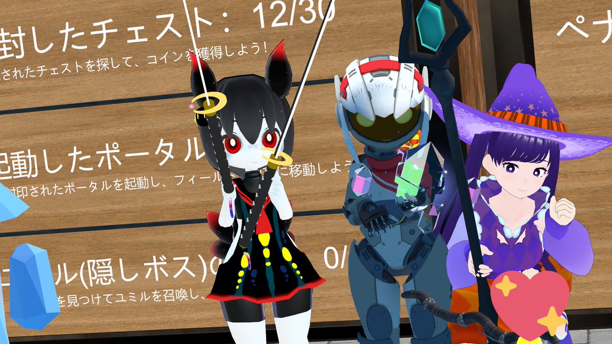 miulaichen's tweet photo. #VRChat
#Udon_strategy
ご一緒してくださったお二方ありがとうございました
やはり一人より楽しかったです
でもソロでも楽しめますけどね
強いのは風(緑石のワンド)…ソロでもクリア可
魔法使った感があるのは爆発(赤石のワンド)…ソロだと私は無理
(個人の感想です)
ゲートの色と位置を覚えたい https://t.co/JactuFEMfJ