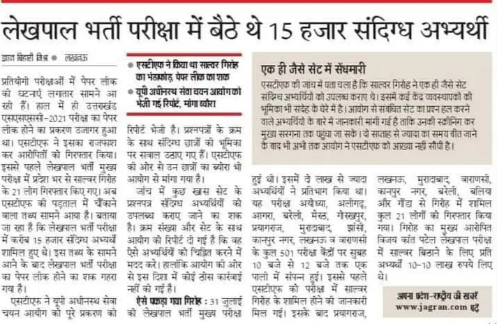 TEJPAL87959533's tweet photo. #ARREST_15000_SCAMMERS_IN_UP_LEKHPAL
@UPGovt 
@myogiadityanath 
@dgpup 
@CMOfficeUP 
@Uppolice https://t.co/8LNHoBWqsd