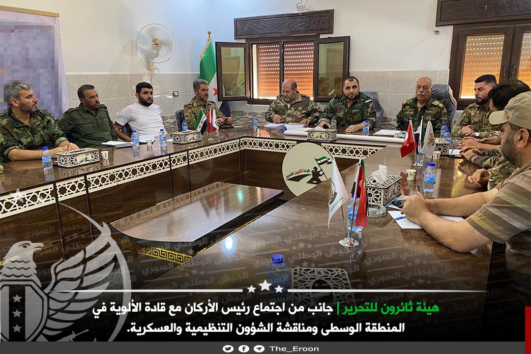 Tha_Eroon's tweet photo. #الجيش_الوطني_السوري 
#هيئة_ثائرون_للتحرير

جانب من اجتماع رئيس الأركان مع قادة الألوية في المنطقة الوسطى ومناقشة الشؤون التنظيمية والعسكرية.
---------
قناتنا على تلغرام :
https://t.co/fGXIKentgR
 
قناتنا على منصة يوتيوب :
https://t.co/4WEoAfKxyJ https://t.co/RMj3s6ANsn