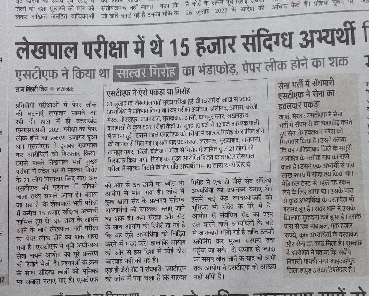 PrakharRathaur's tweet photo. #ARREST_15000_SCAMMERS_IN_UP_LEKHPAL
@abhinaymaths 
@CMOfficeUP https://t.co/KL5ynxo2Cc