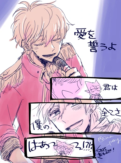 『百年先も』
愛$パロrdら。我推しにはわんらぶを歌わせし者。
…寝るか。勢いだけで描いて何描いてるのか分からんくなってきたとこ。深夜だから許して。 