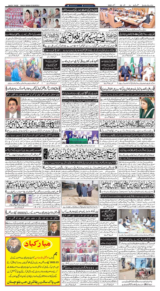 Nawaeburooj's tweet photo. #02October2022
دھمکی کیس: عمران کے وارنٹ گرفتاری جاری
سائفر معاملہ: عمران کو معافی نہیں
 اصل سائفر بنی گالہ سے ملے گا: ڈار، رانا ثناء ، مریم
بغاوت پر اکسانے کا مقدمہشہباَز گل 6اکتوبر کو طلب

بروز اتوار 02 اکتوبر2022
#Nbtvdigital #nawaeburooj https://t.co/hE75QXjo1e