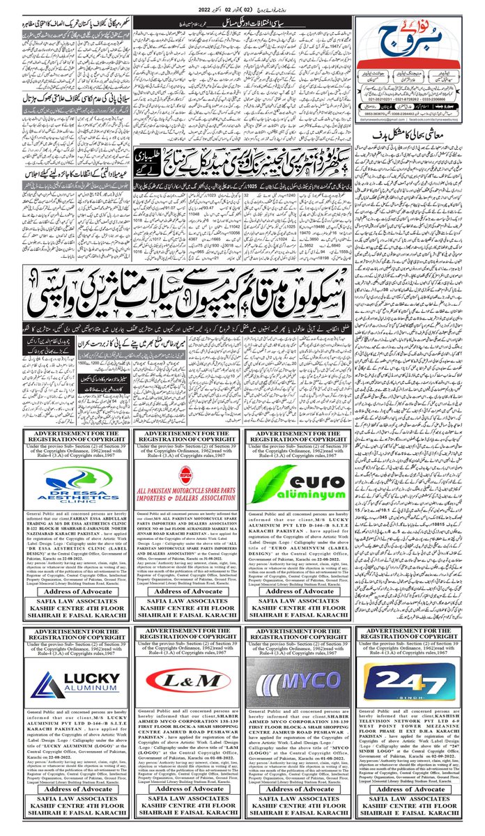 Nawaeburooj's tweet photo. #02October2022
دھمکی کیس: عمران کے وارنٹ گرفتاری جاری
سائفر معاملہ: عمران کو معافی نہیں
 اصل سائفر بنی گالہ سے ملے گا: ڈار، رانا ثناء ، مریم
بغاوت پر اکسانے کا مقدمہشہباَز گل 6اکتوبر کو طلب

بروز اتوار 02 اکتوبر2022
#Nbtvdigital #nawaeburooj https://t.co/hE75QXjo1e