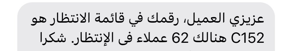 Gk998's tweet photo. لازم تروح الفرع وتكتب في ٩ اوراق￼ البيانات الشخصية ونسخة من البطاقة الشخصية وساعتين انتظار و٣ ايام اعتماد الطلب
السبب تغير رقم التلفون في البنك!!
صرت اشك في كل الجوائز اللي خذوها https://t.co/wXyeQUC8ZV